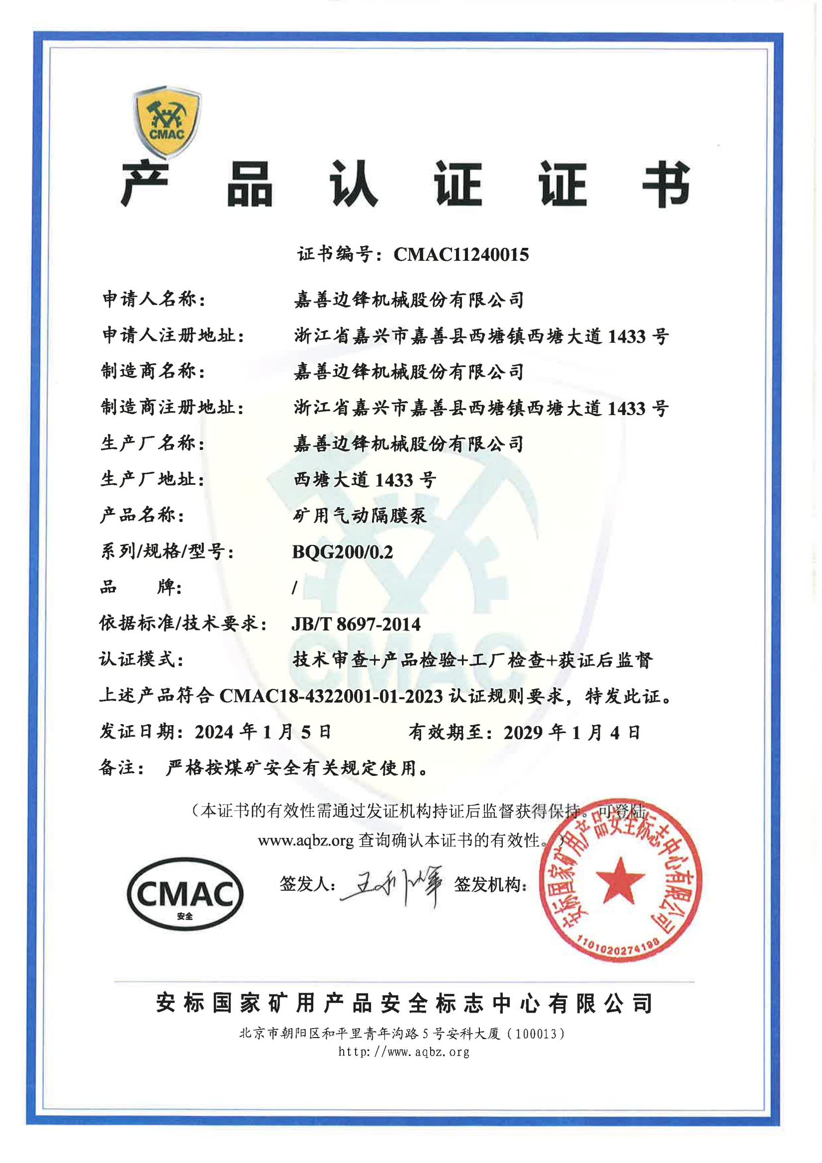 BQG200-0.2-CMAC11240015GALAXYӹʹɷ޹˾_00