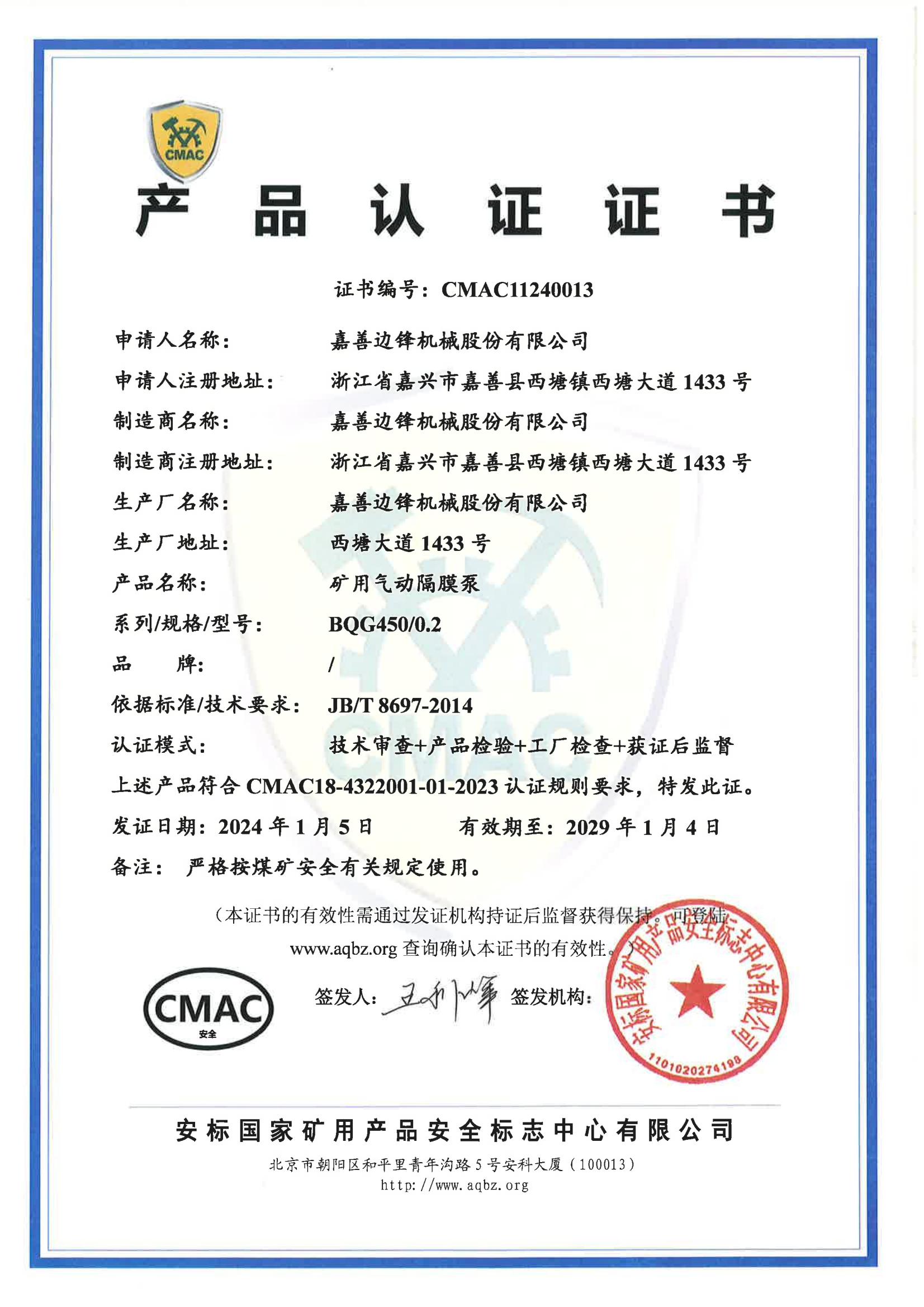 BQG450-0.2-CMAC11240013GALAXYӹʹɷ޹˾_00
