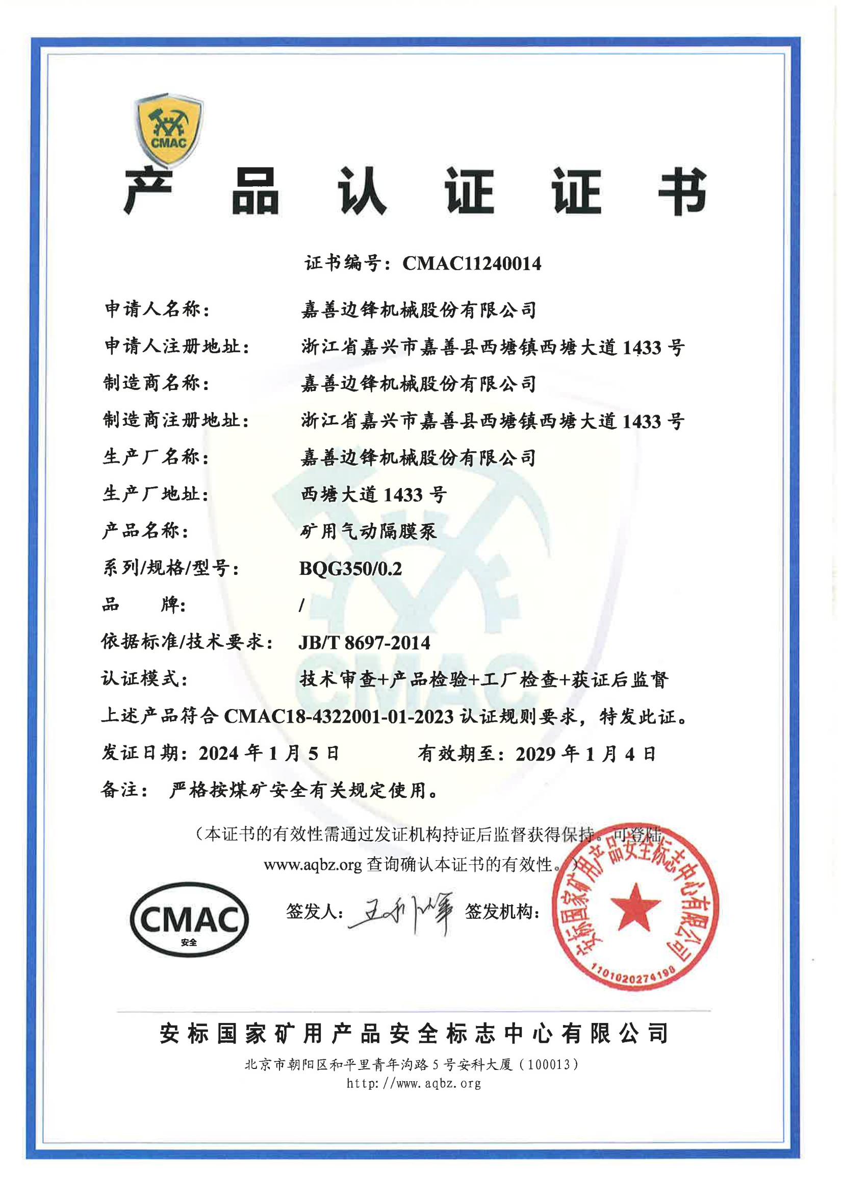 BQG350-0.2-CMAC11240014GALAXYӹʹɷ޹˾_00